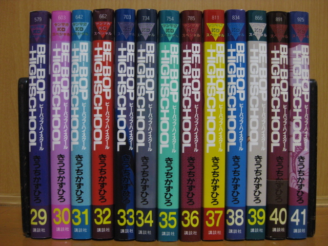 Yahoo!オークション -「ビーバップハイスクール 全巻」の落札相場
