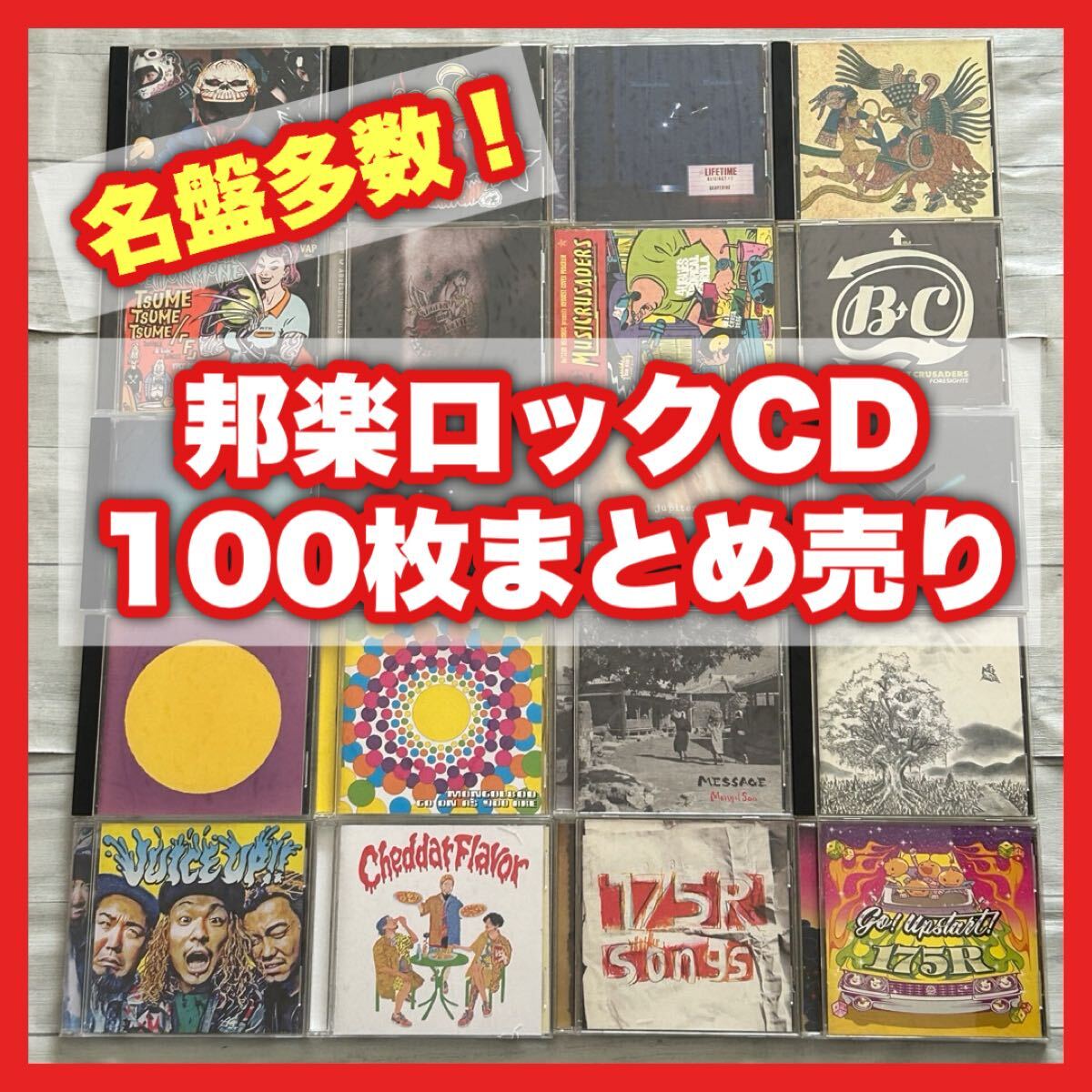 Yahoo!オークション -「one ok rock cd セット」の落札相場・落札価格