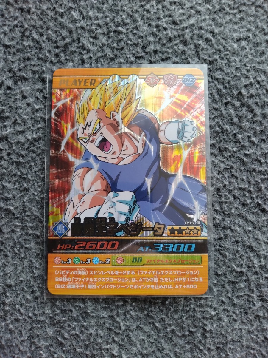 Yahoo!オークション -「破壊王子ベジータ カード」の落札相場・落札価格