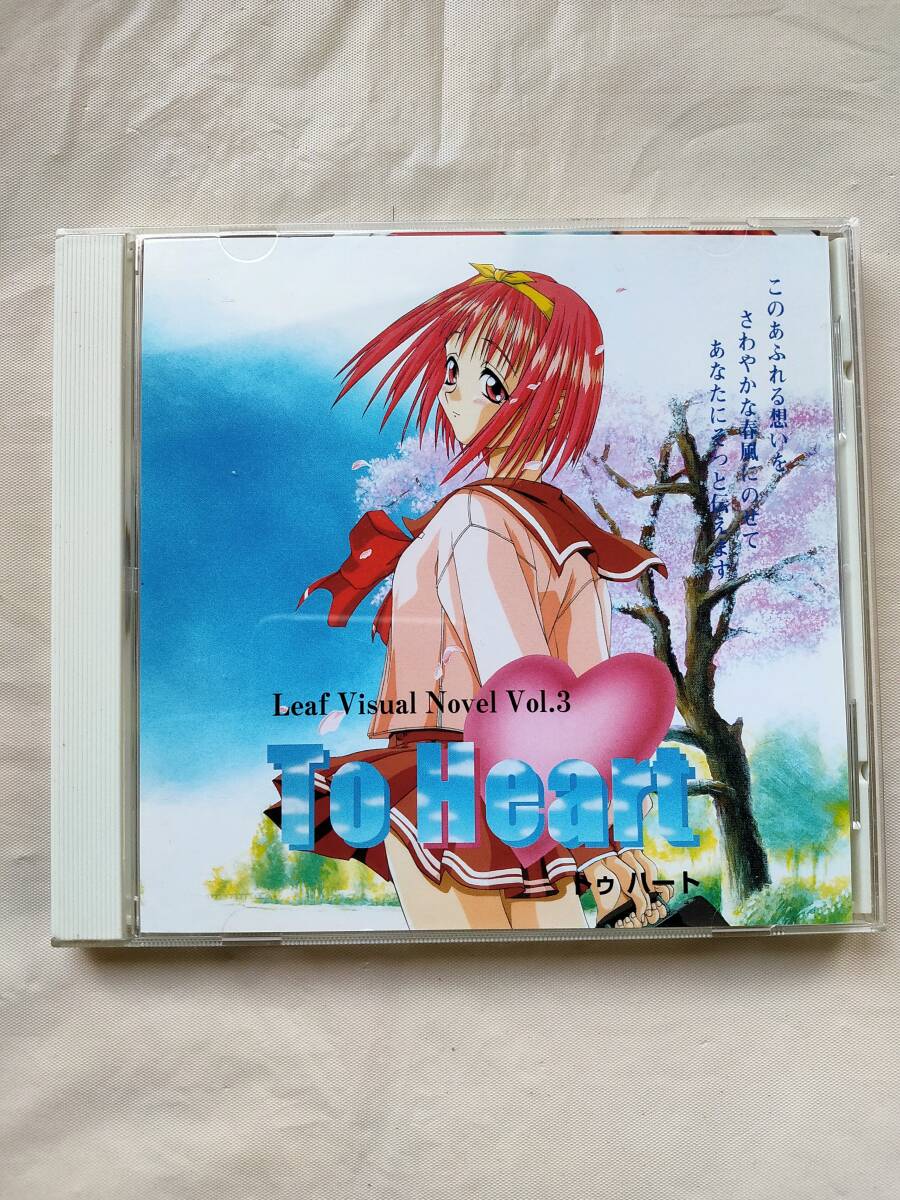 Yahoo!オークション -「to heart」(Windows) (パッケージ版)の落札相場