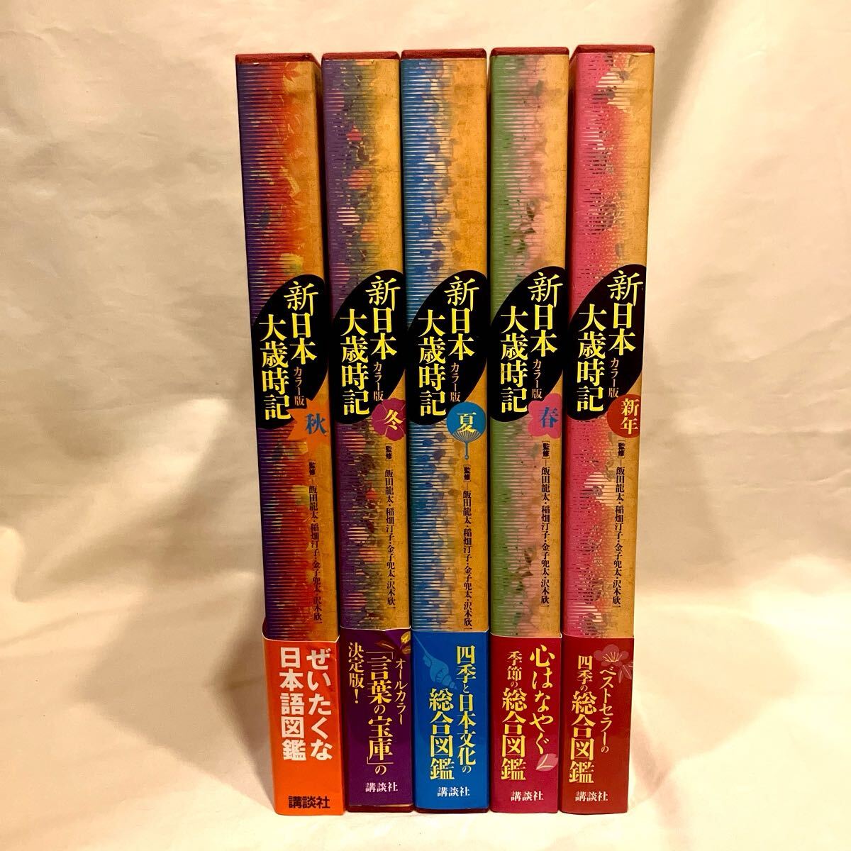 Yahoo!オークション -「カラー版新日本大歳時記」の落札相場・落札価格