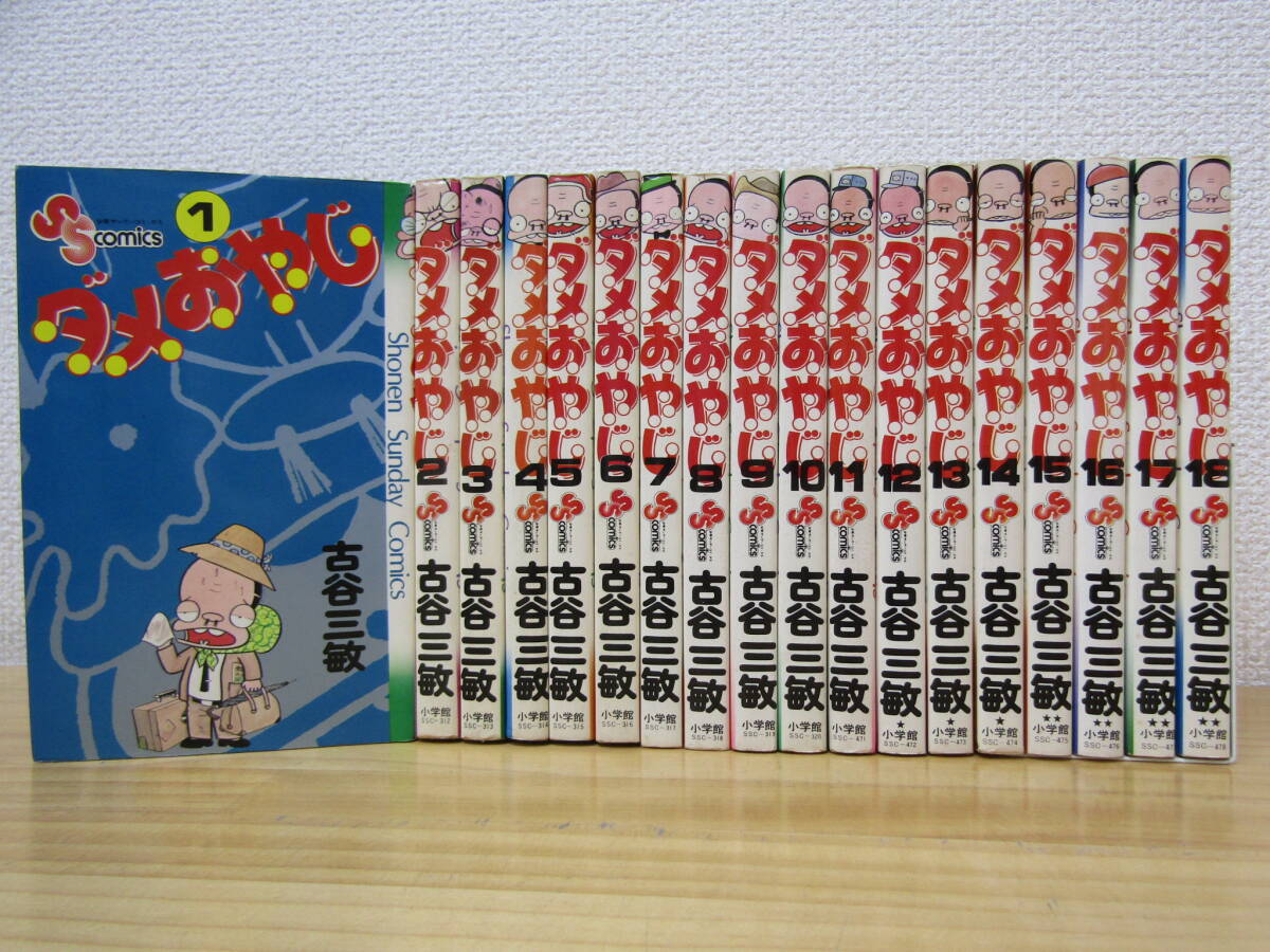 Yahoo!オークション -「ダメおやじ」(漫画、コミック) の落札相場