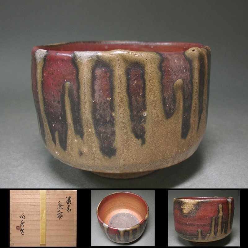 Yahoo!オークション -「山本陶秀 宝瓶」の落札相場・落札価格