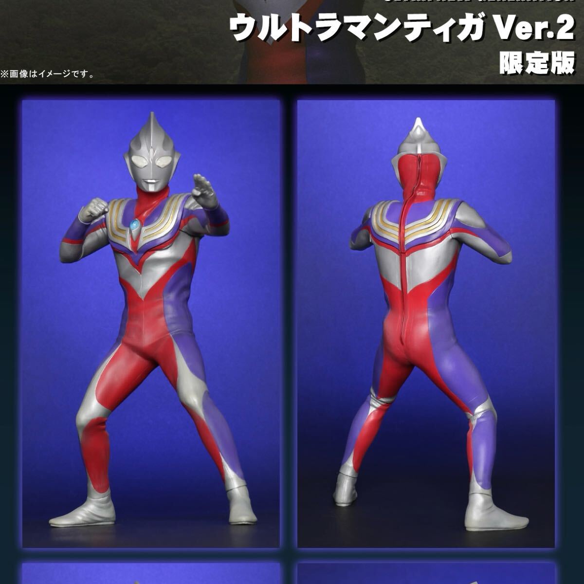 Yahoo!オークション -「限定版ウルトラマンティガ」(おもちゃ、ゲーム