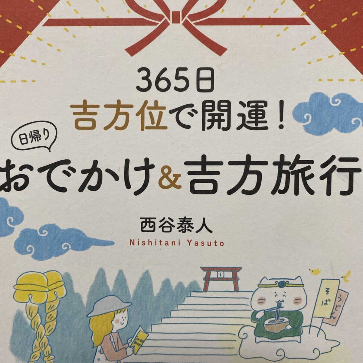 Yahoo!オークション -「西谷」の落札相場・落札価格