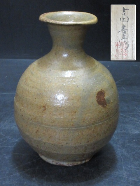 2026年最新】Yahoo!オークション -吉田喜彦(陶芸)の中古品・新品・未