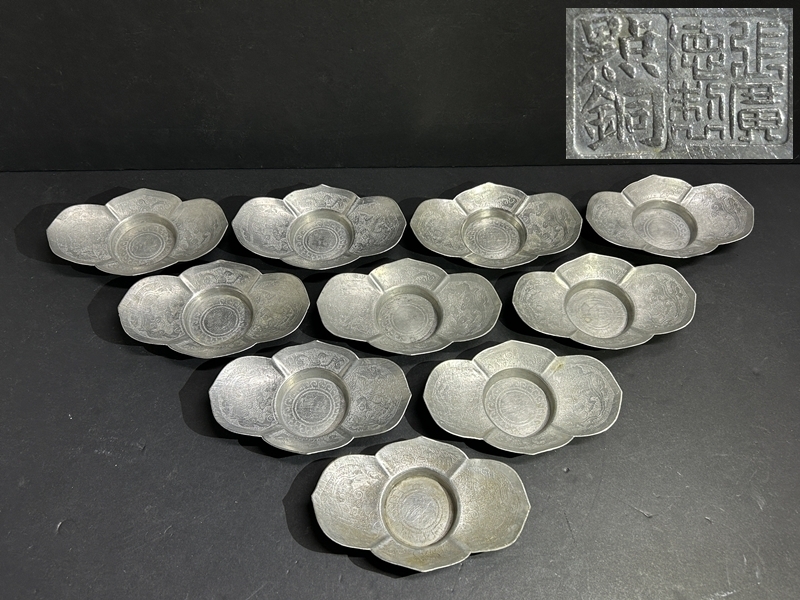 Yahoo!オークション -「點銅」の落札相場・落札価格