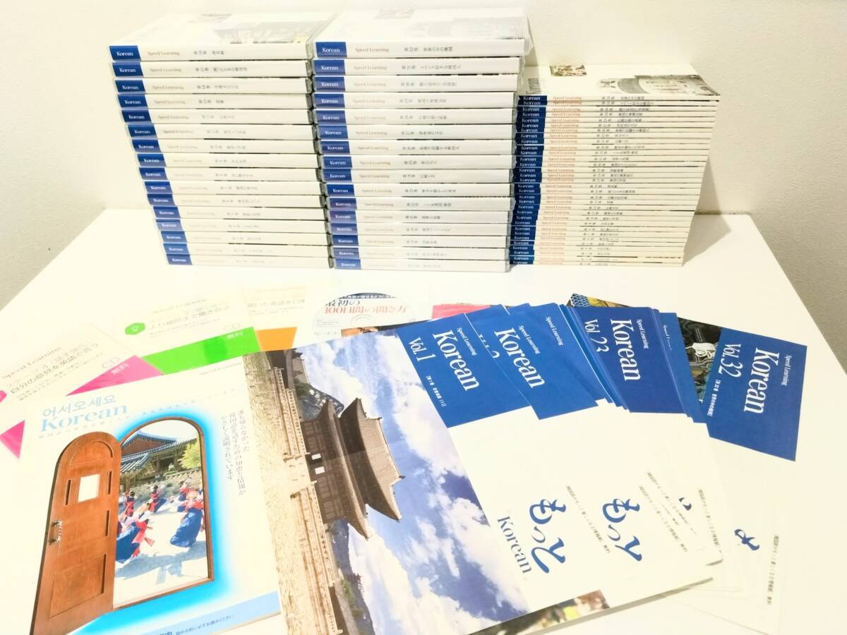 Yahoo!オークション -「韓国語 スピードラーニング」の落札相場・落札価格