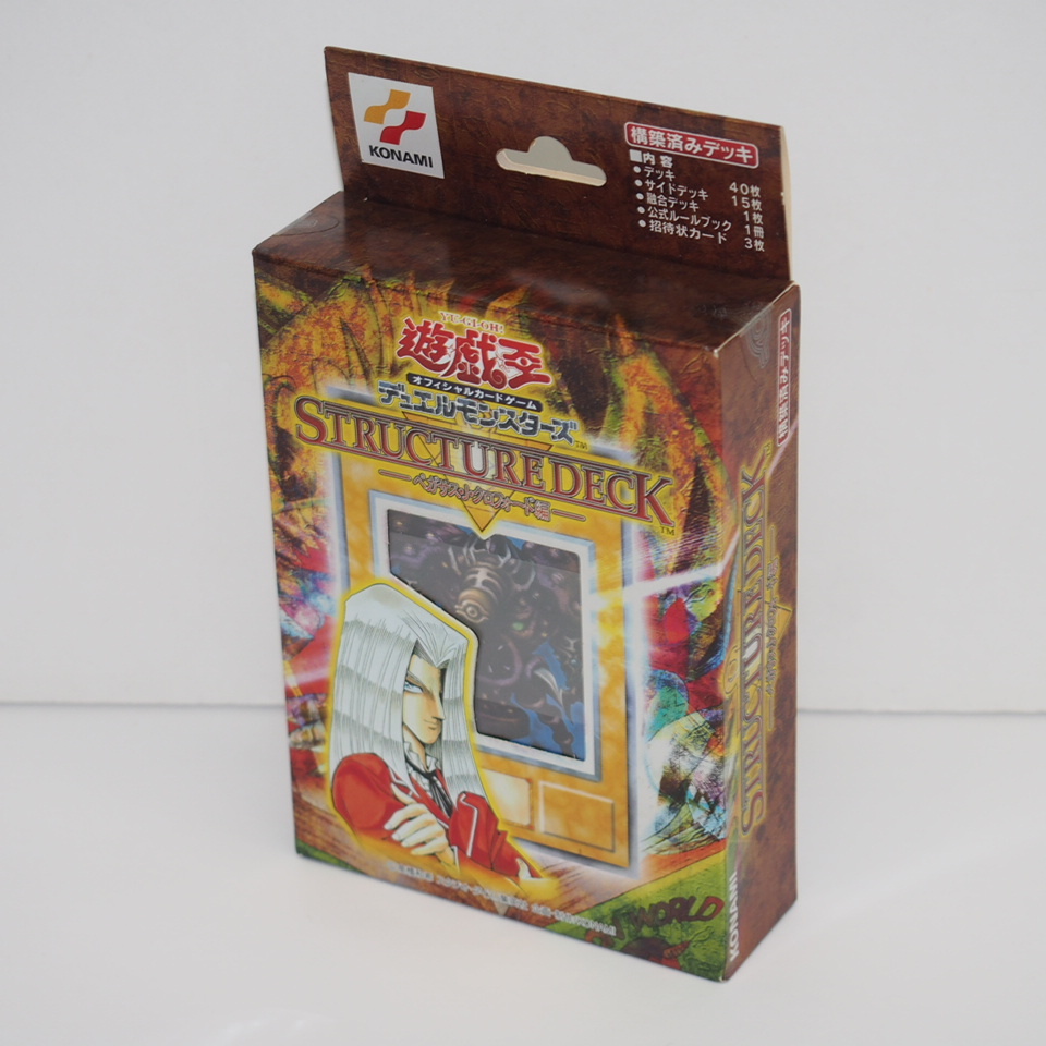 Yahoo!オークション -「遊戯王 ストラクチャーデッキ ペガサス」の落札