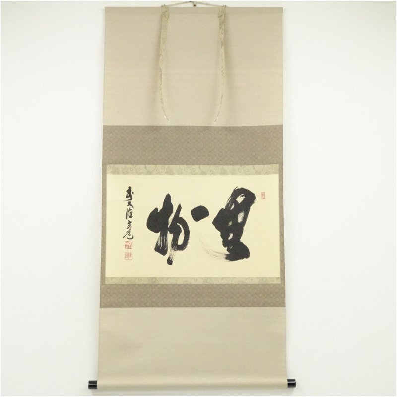 2026年最新】Yahoo!オークション -須賀玄道の中古品・新品・未使用品一覧