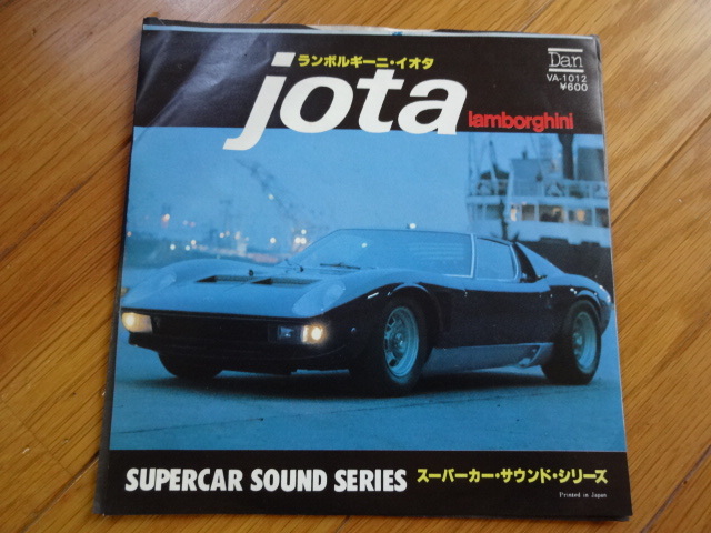 Yahoo!オークション -「supercar」(レコード) の落札相場・落札価格