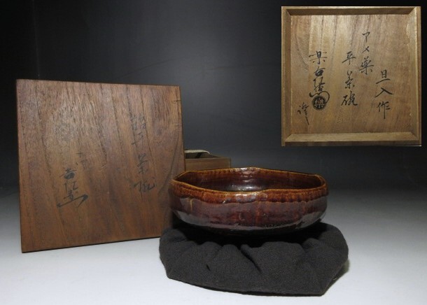 Yahoo!オークション -「十一代楽吉左衛門」の落札相場・落札価格