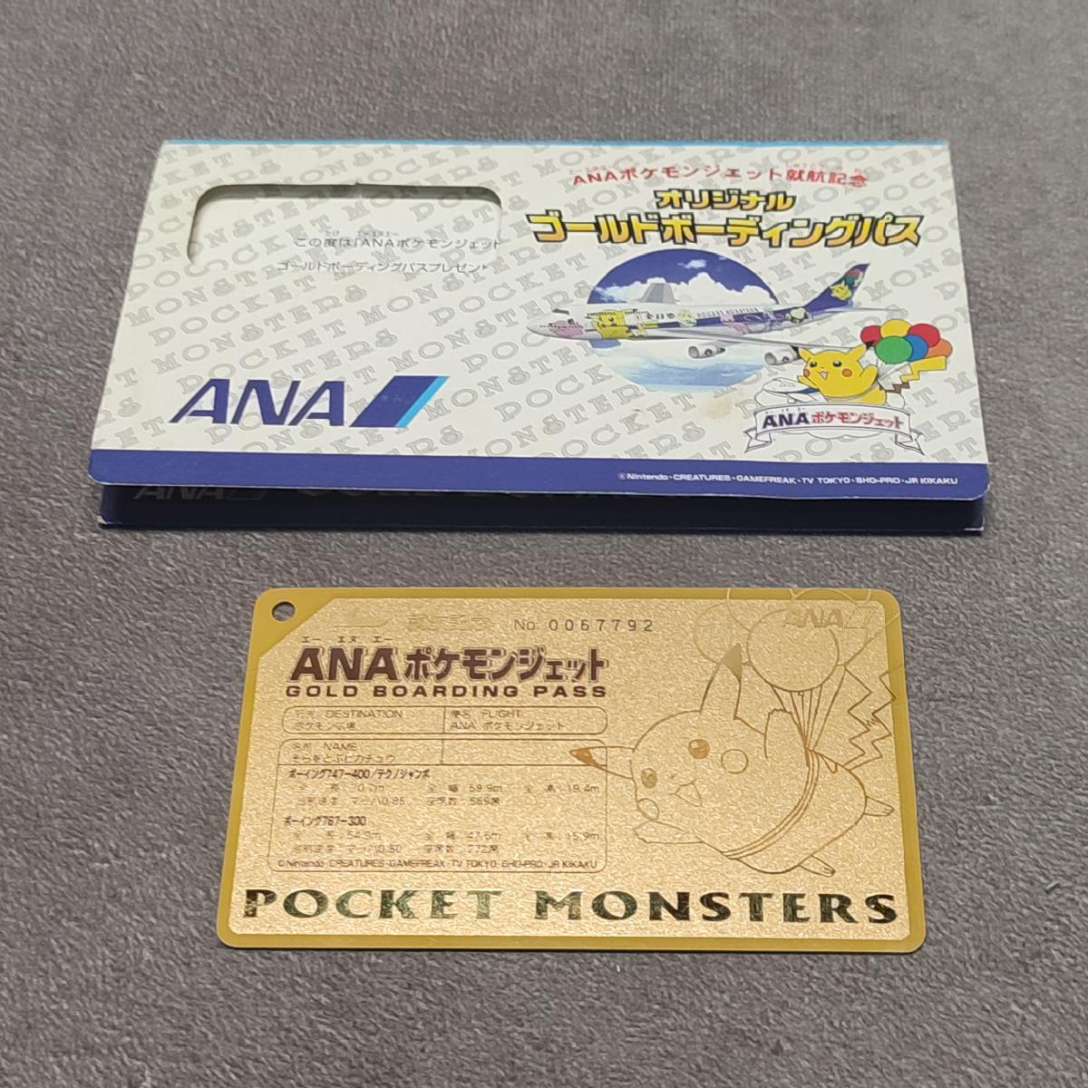 Yahoo!オークション -「anaポケモンジェット就航記念」の落札相場