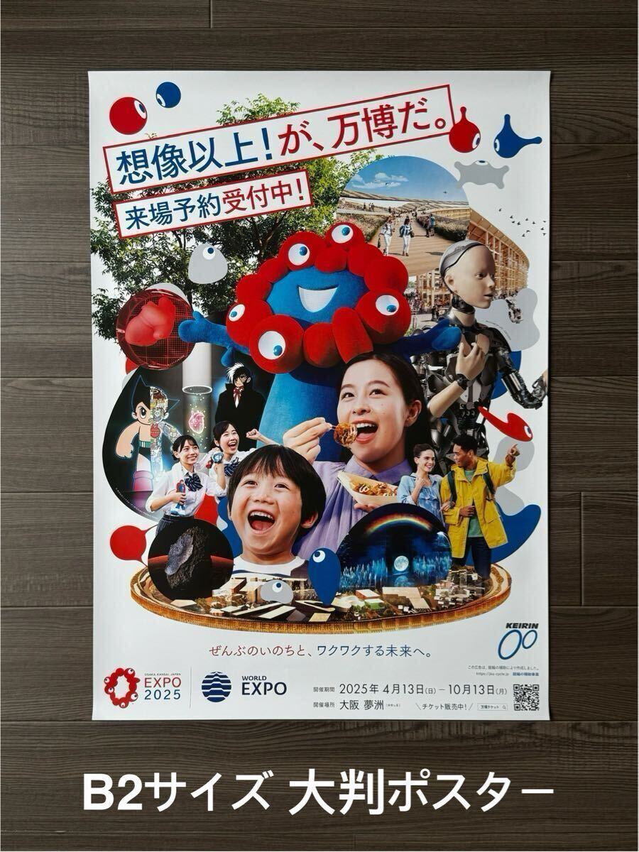 Yahoo!オークション -「大阪万博ポスター」の落札相場・落札価格