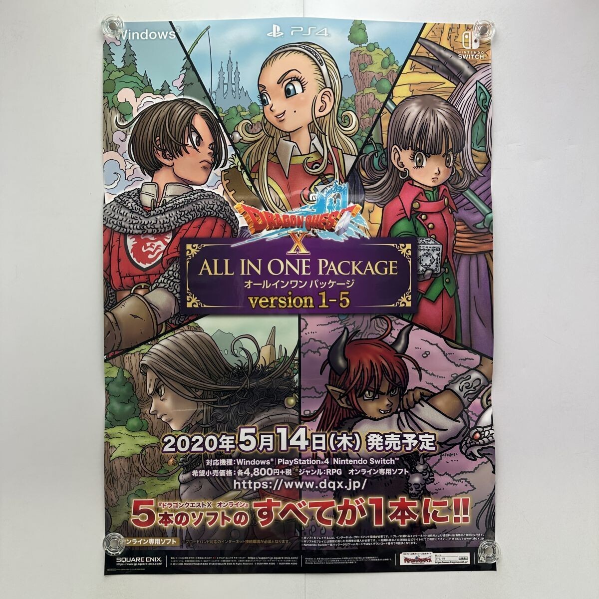 2026年最新】Yahoo!オークション -ドラゴンクエスト10 ポスターの中古