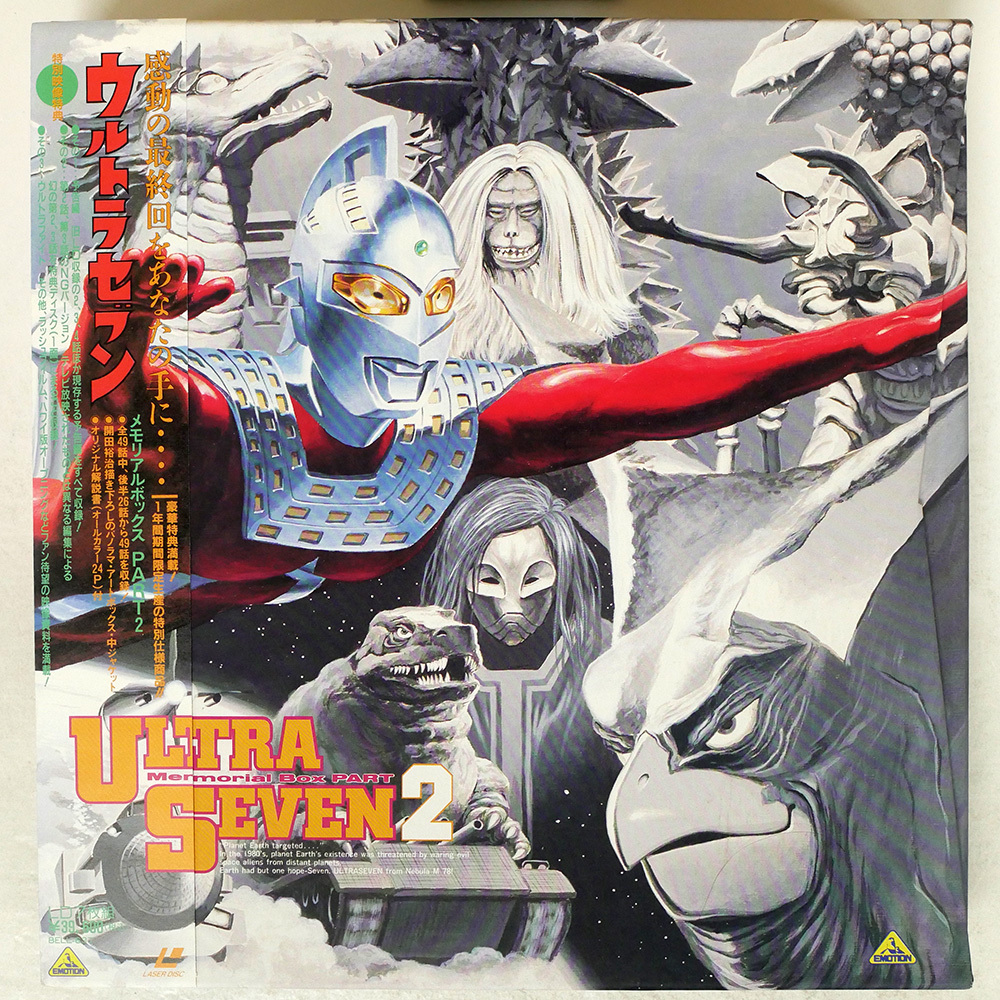 Yahoo!オークション -「ウルトラセブン」(レーザーディスク) の落札