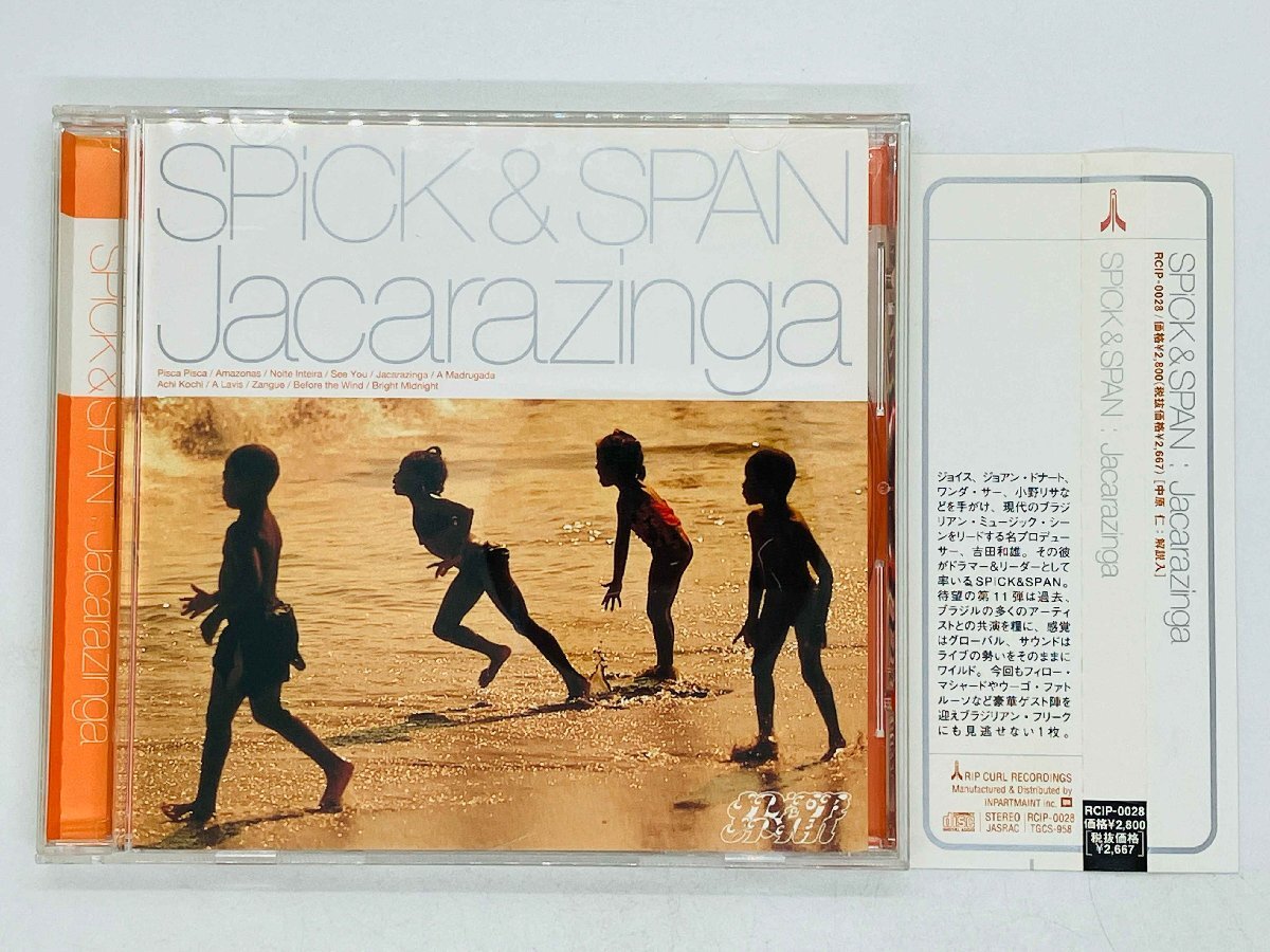 Yahoo!オークション -「スピック&スパン」(音楽) の落札相場・落札価格
