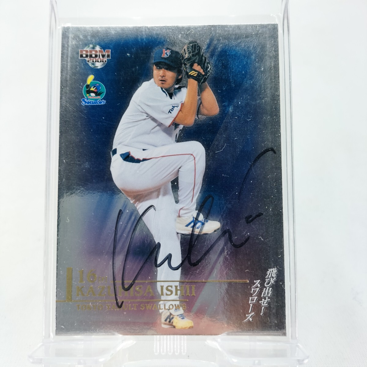 2026年最新】Yahoo!オークション -石井一久 サイン(ベースボール