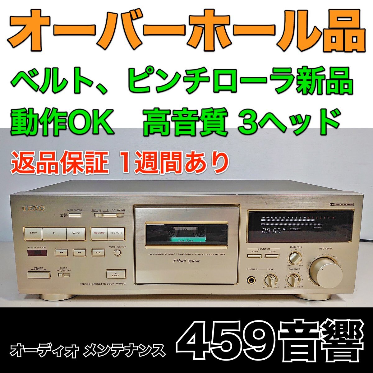 Yahoo!オークション -「teac v-1050」の落札相場・落札価格