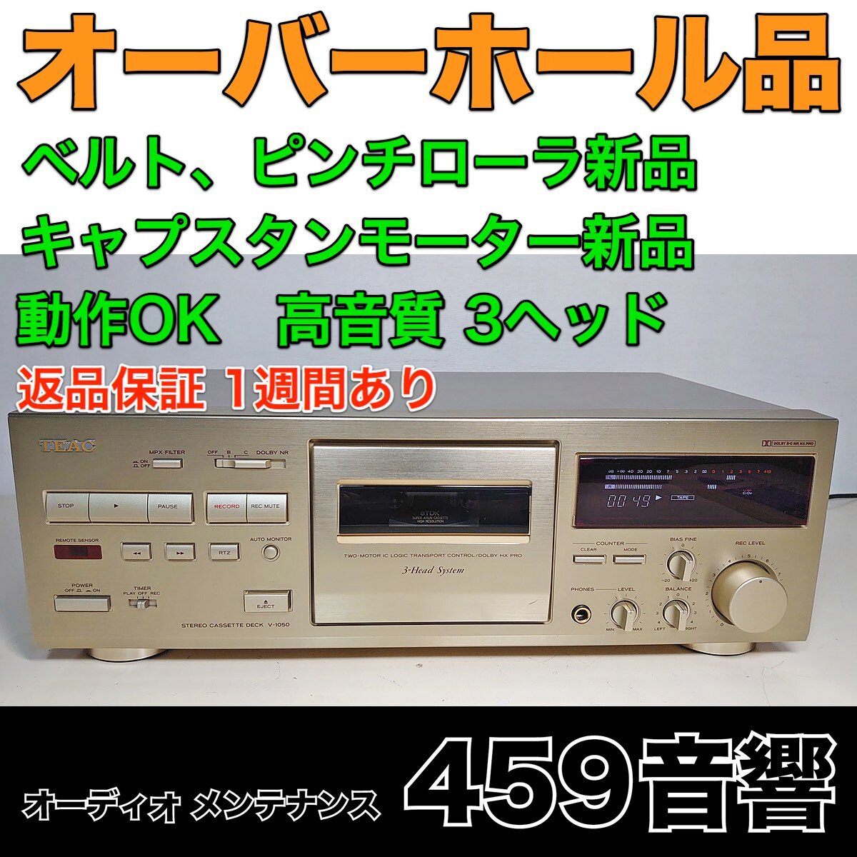 Yahoo!オークション -「teac v-1050」の落札相場・落札価格