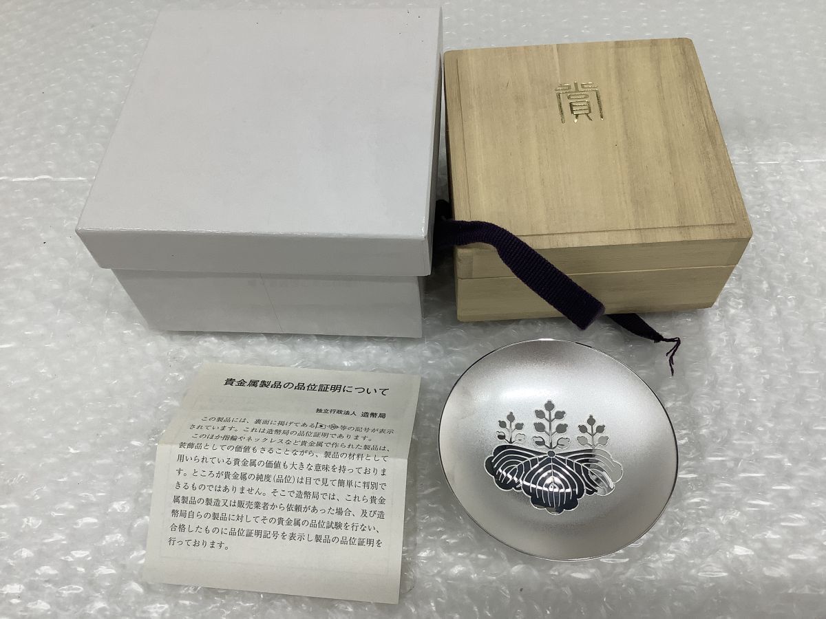 Yahoo!オークション -「銀杯 消防」の落札相場・落札価格