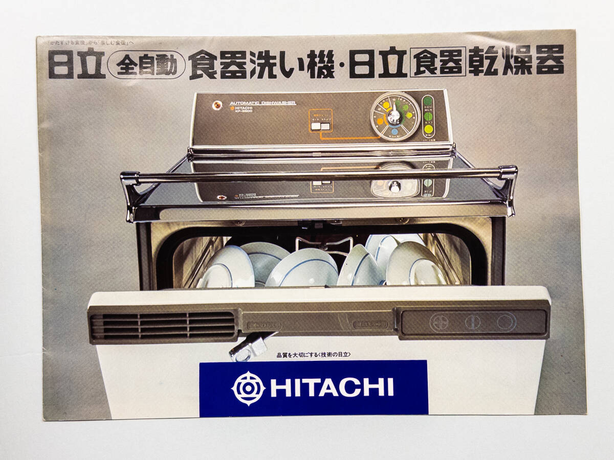 2026年最新】Yahoo!オークション -レトロ 食器乾燥機の中古品・新品