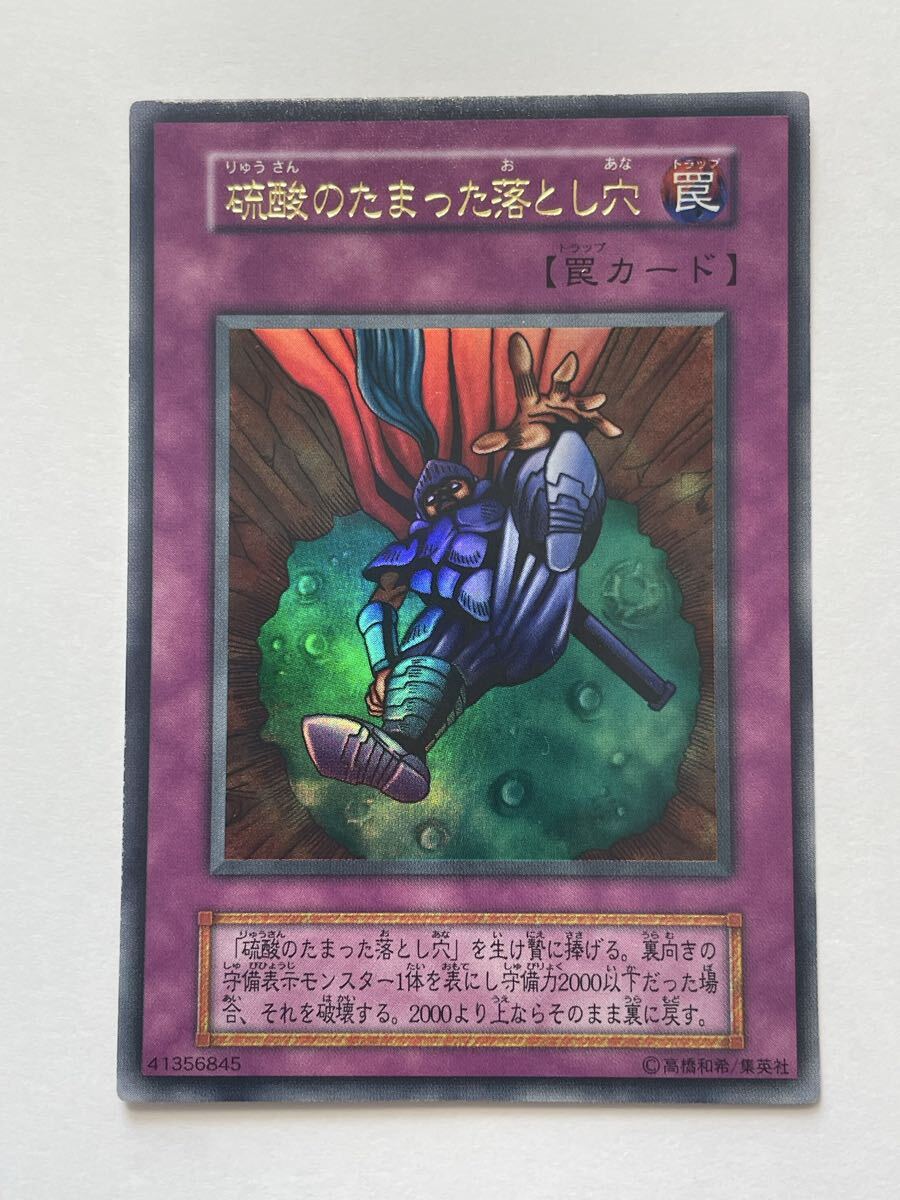 Yahoo!オークション -「遊戯王 落とし穴 初期」の落札相場・落札価格