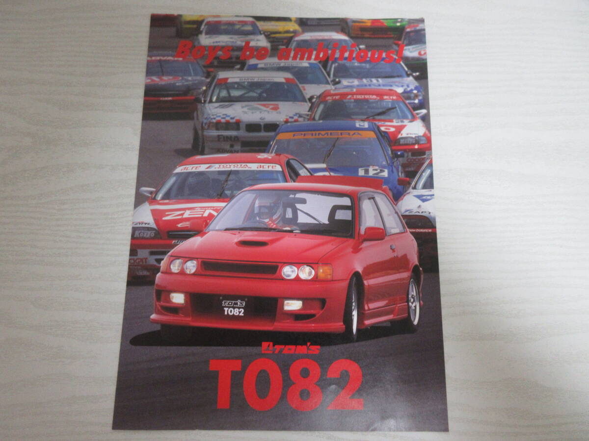 トムス スターレット 16V 激レア絶版 トムス スターレット 16V 激レア絶版