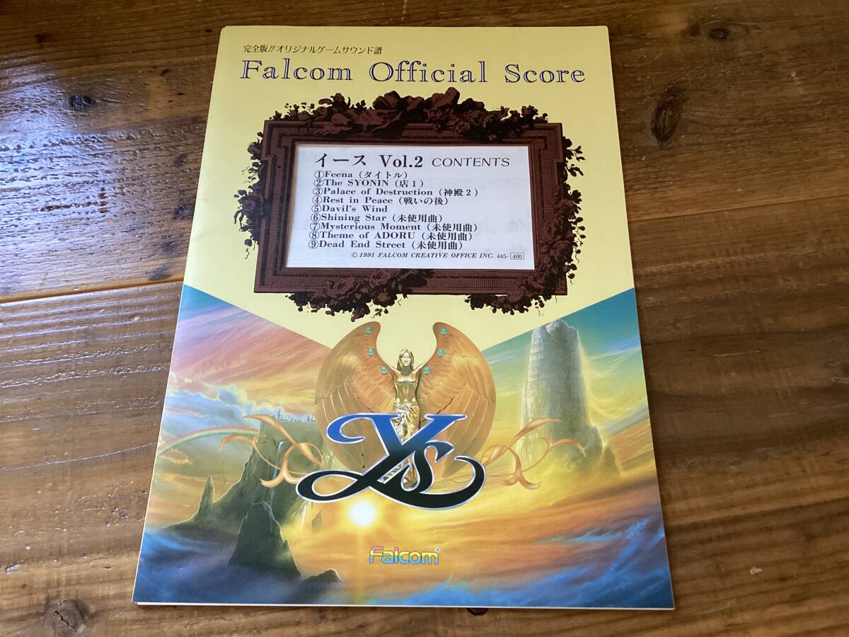 2026年最新】Yahoo!オークション -イース 完全版の中古品・新品・未