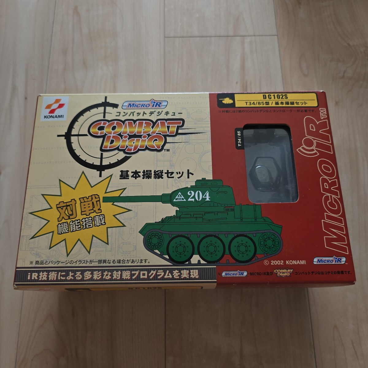 Yahoo!オークション -「コンバットデジキュー」の落札相場・落札価格