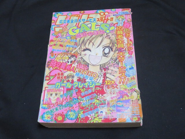 2026年最新】Yahoo!オークション - りぼん(少女マンガ誌)の中古品