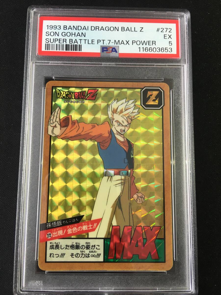 Yahoo!オークション -「ドラゴンボール スーパーバトル 272」の落札