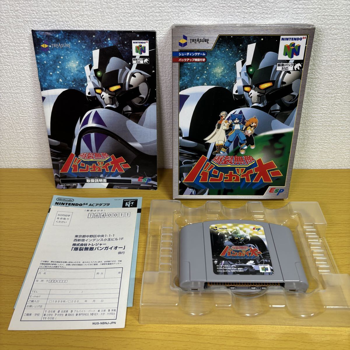 Yahoo!オークション -「バンガイオー 64」の落札相場・落札価格