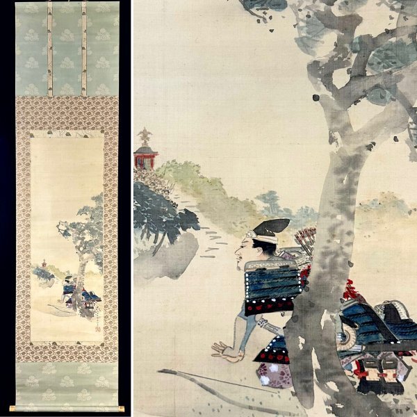 Yahoo!オークション -「楠公 掛け軸」の落札相場・落札価格