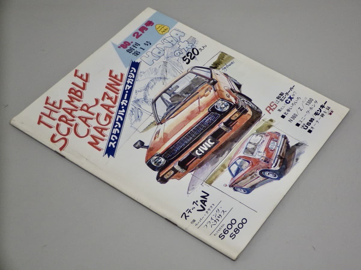 Yahoo!オークション -「スクランブルカーマガジン 創刊」の落札相場
