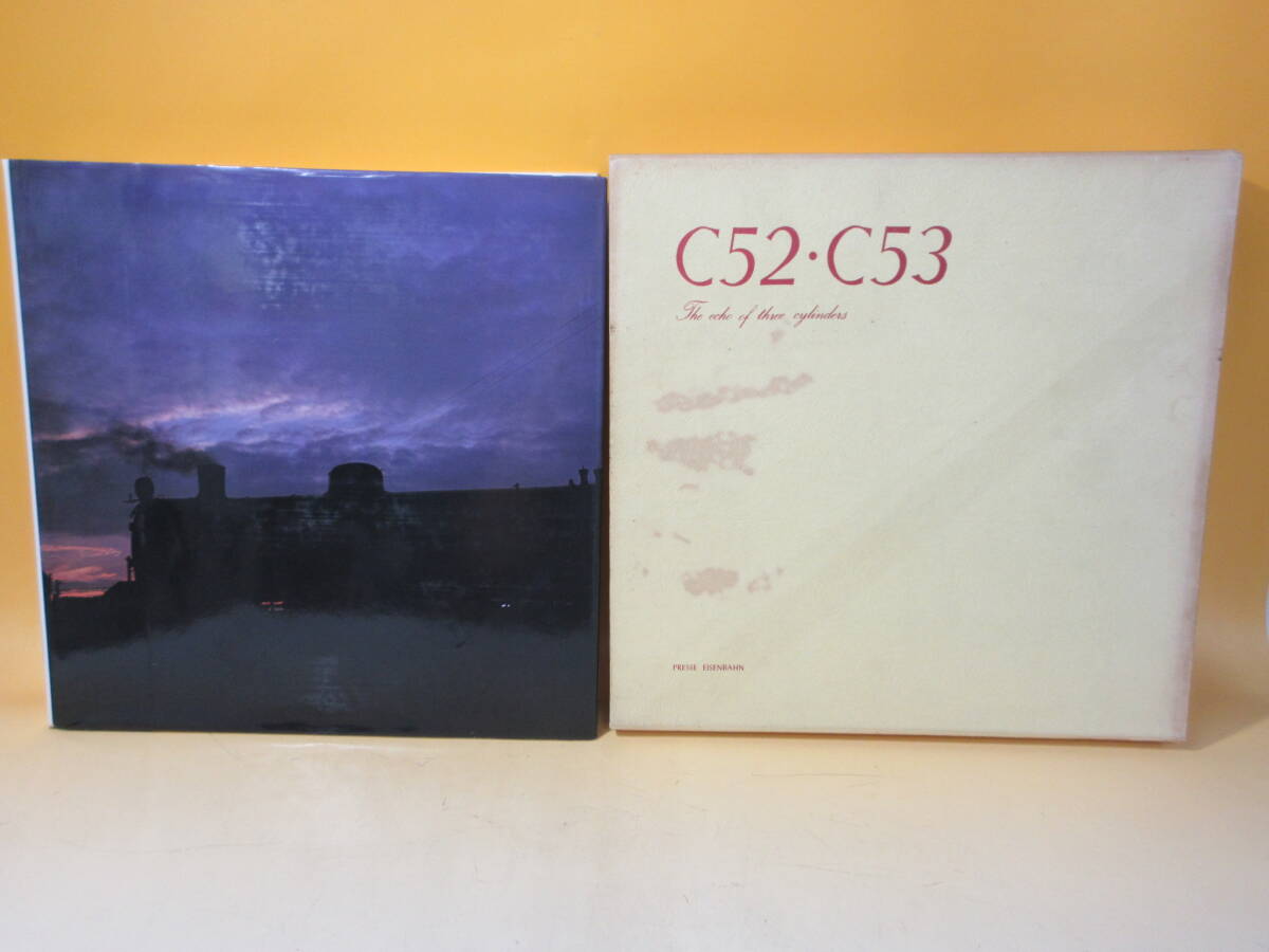 Yahoo!オークション -「c52 c53」(本、雑誌) の落札相場・落札価格