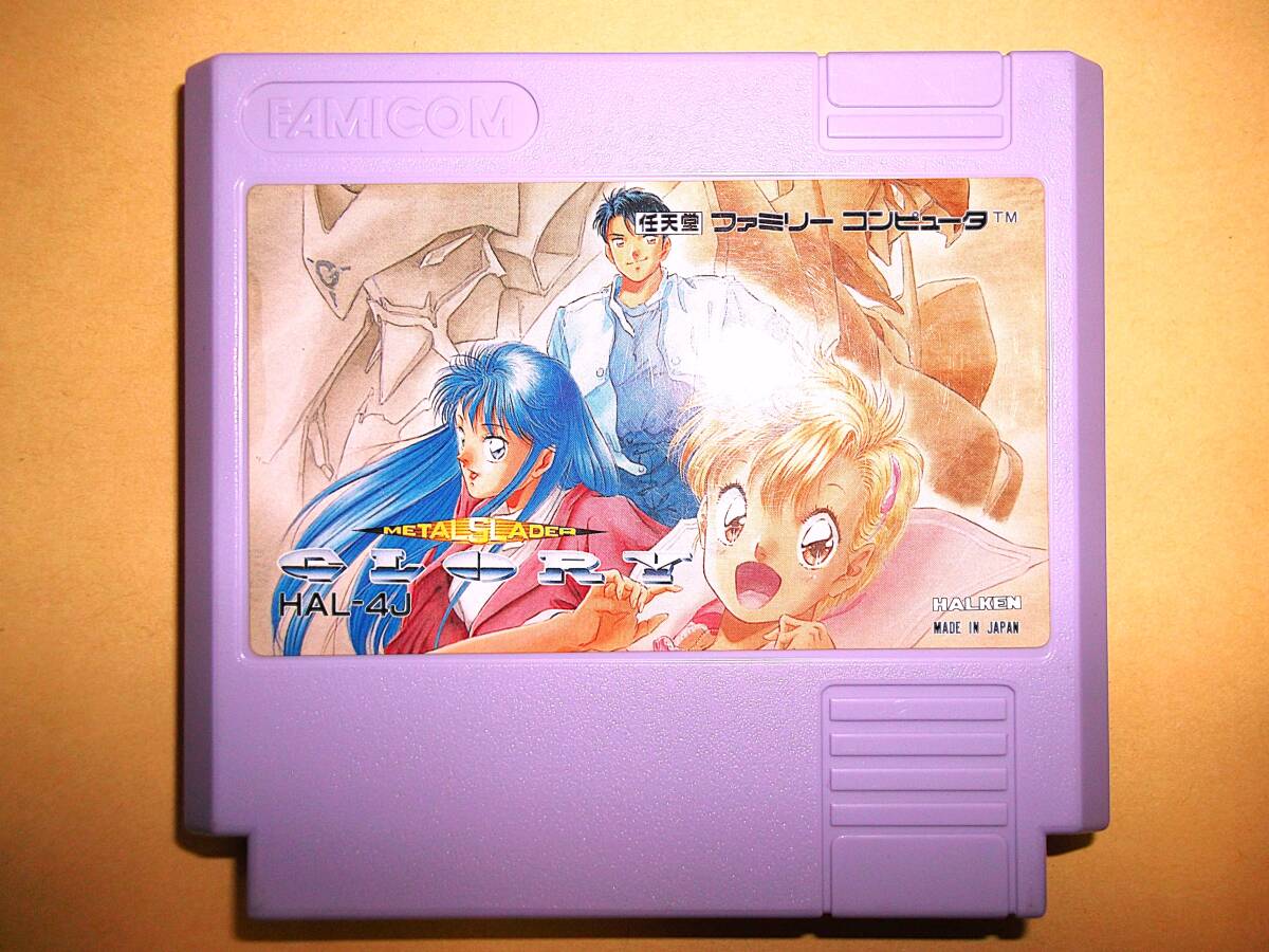 Yahoo!オークション -「メタルスレイダーグローリー」の落札相場・落札価格