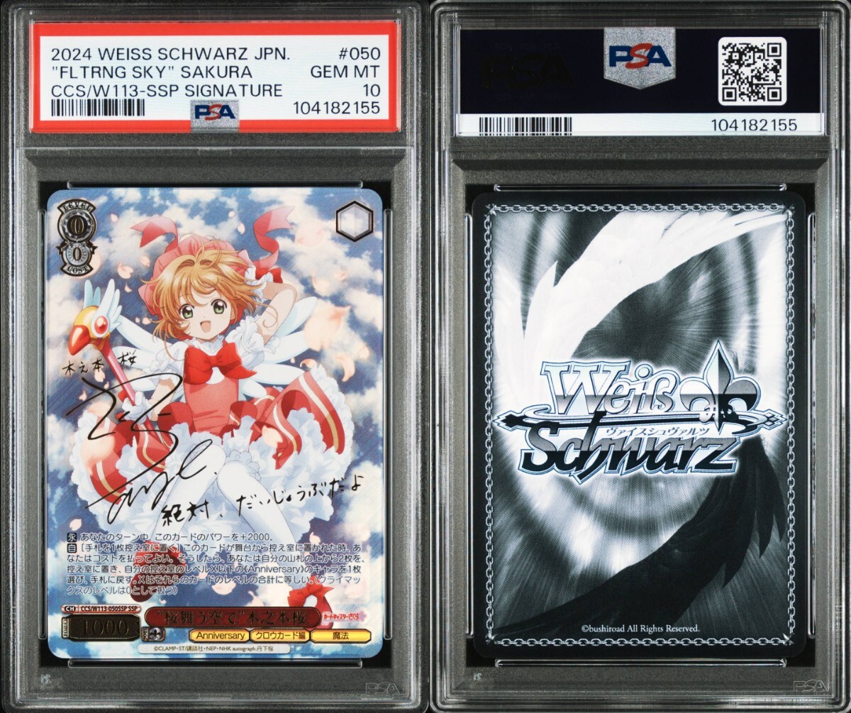 Yahoo!オークション -「木之本 桜 サイン」の落札相場・落札価格