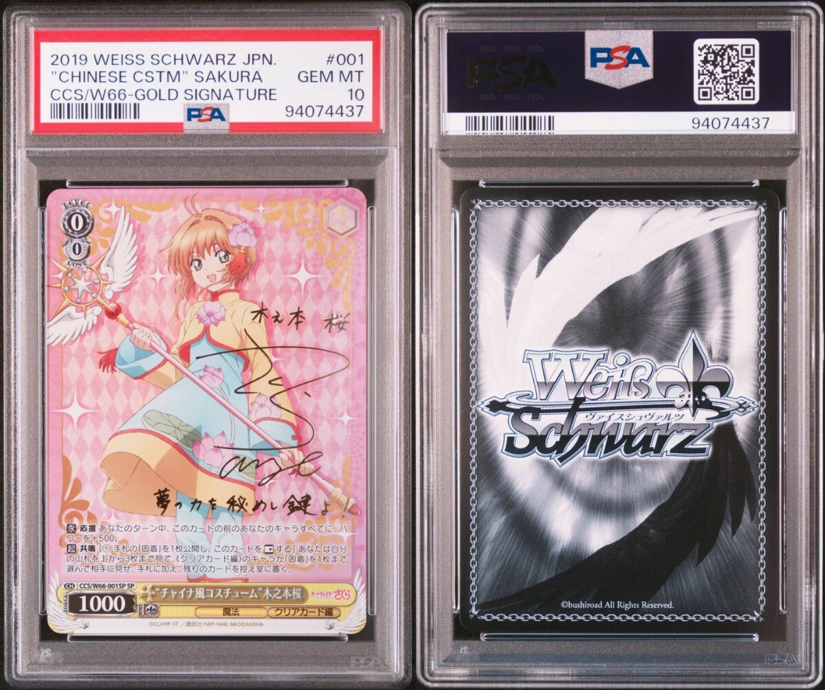 Yahoo!オークション -「木之本 桜 サイン」の落札相場・落札価格