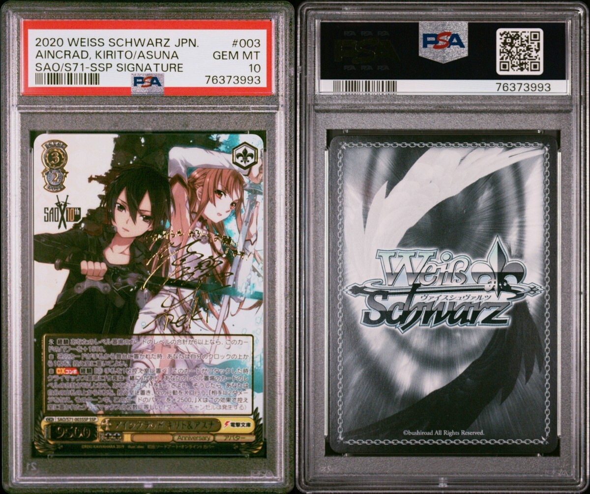 Yahoo!オークション -「sao アスナ サイン」の落札相場・落札価格