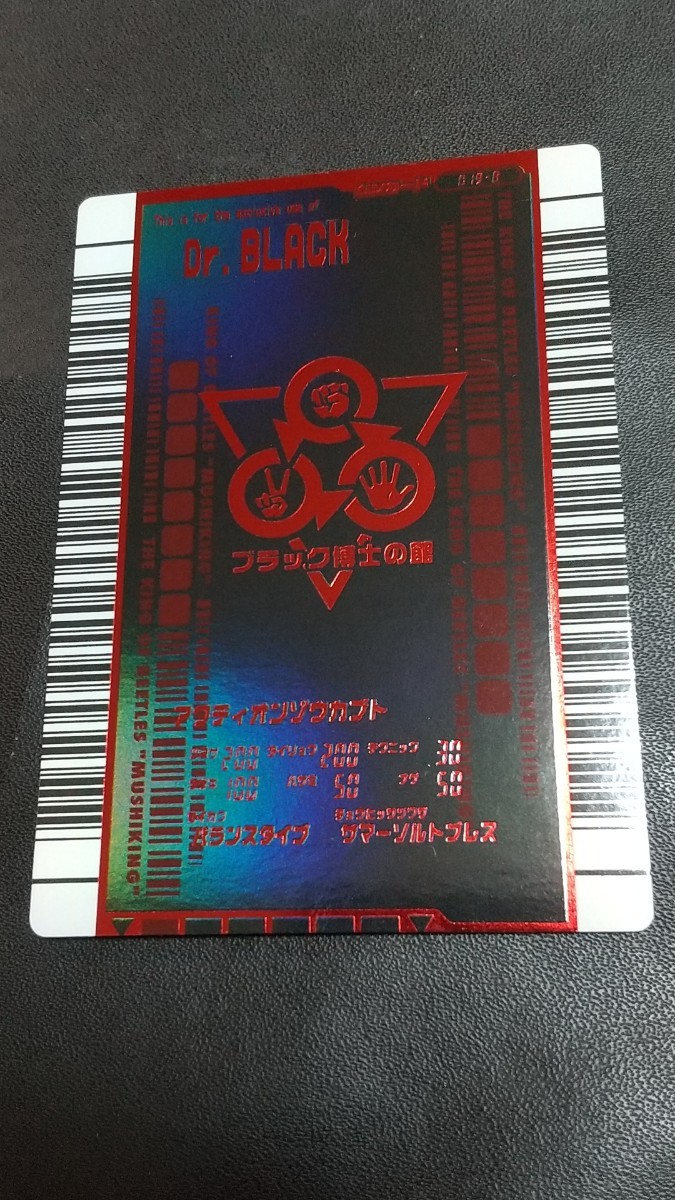 Yahoo!オークション -「ムシキング アクティオンゾウカブト」の落札