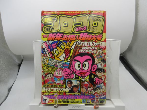 Yahoo!オークション -「コロコロコミック 1983」の落札相場・落札価格