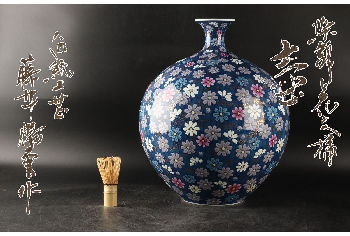 Yahoo!オークション -「藤井勝雲」(陶芸) (工芸品)の落札相場・落札価格