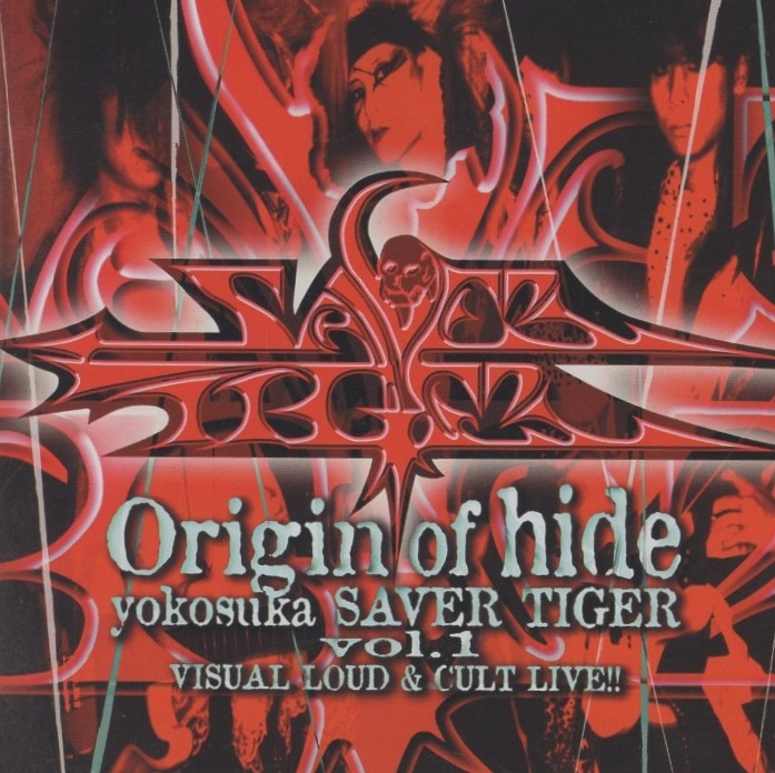 2026年最新】Yahoo!オークション -hide サーベルタイガー(音楽)の中古