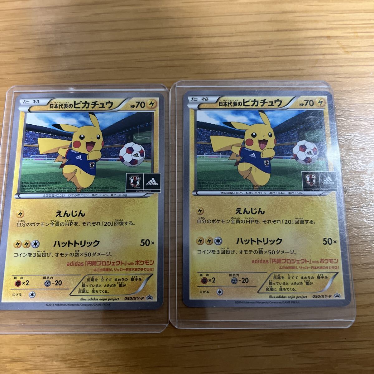 Yahoo!オークション -「日本代表のピカチュウ」の落札相場・落札価格