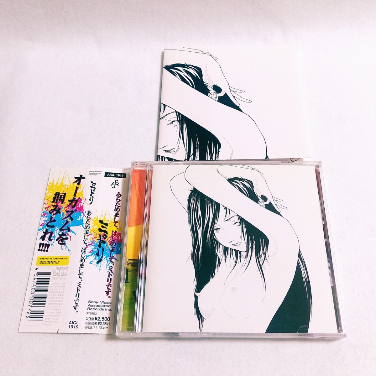 Yahoo!オークション -「ミドリ 後藤まりこ」の落札相場・落札価格