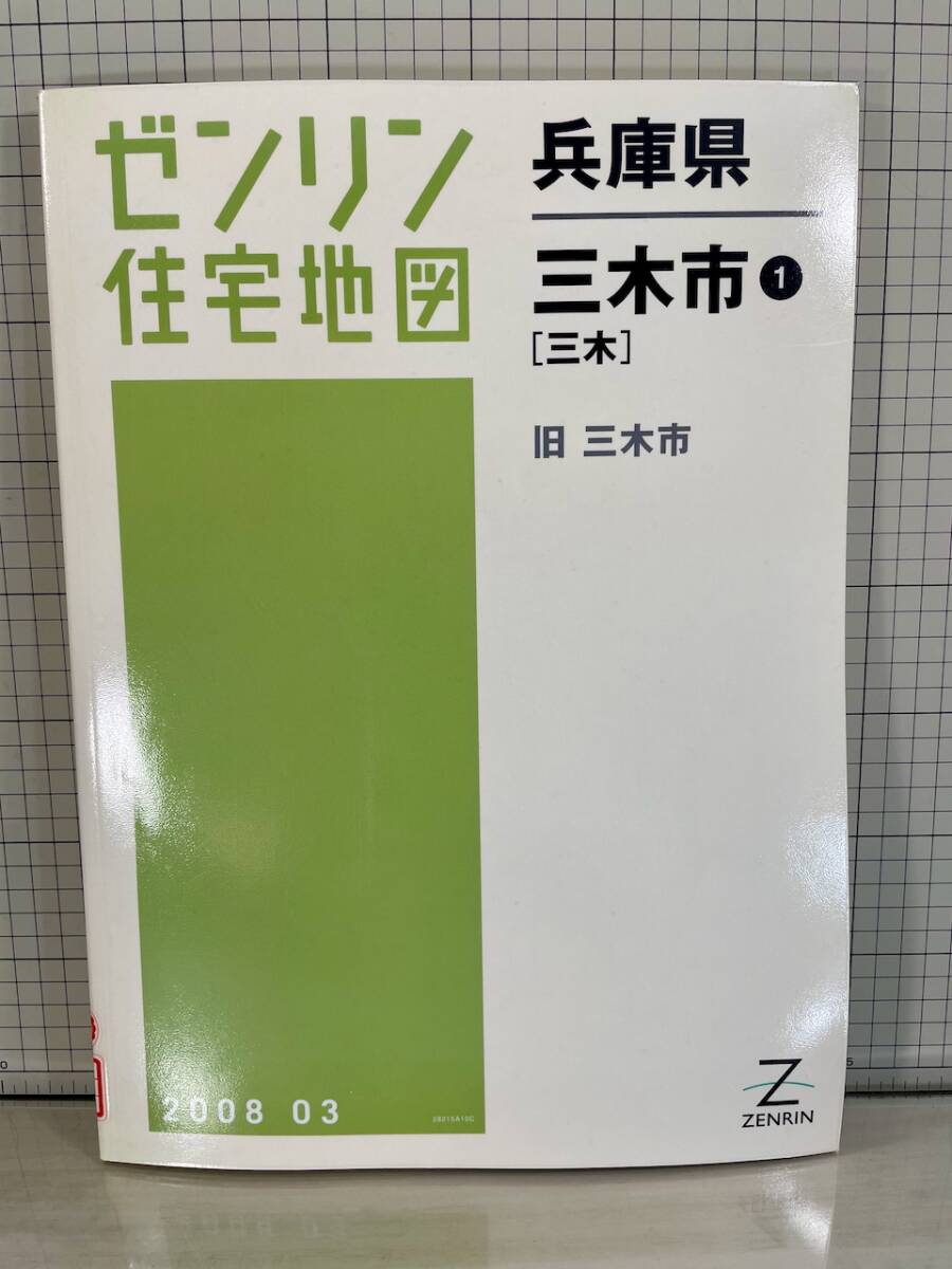 2026年最新】Yahoo!オークション -ゼンリン住宅地図兵庫県の中古品