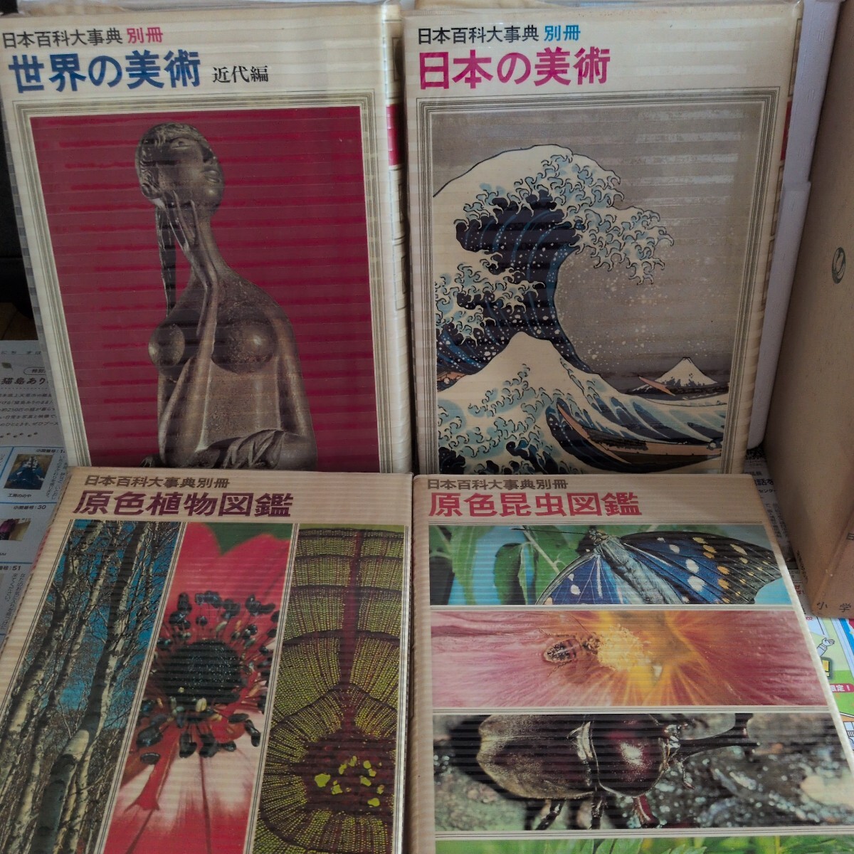 2026年最新】Yahoo!オークション -世界原色百科事典の中古品・新品・未