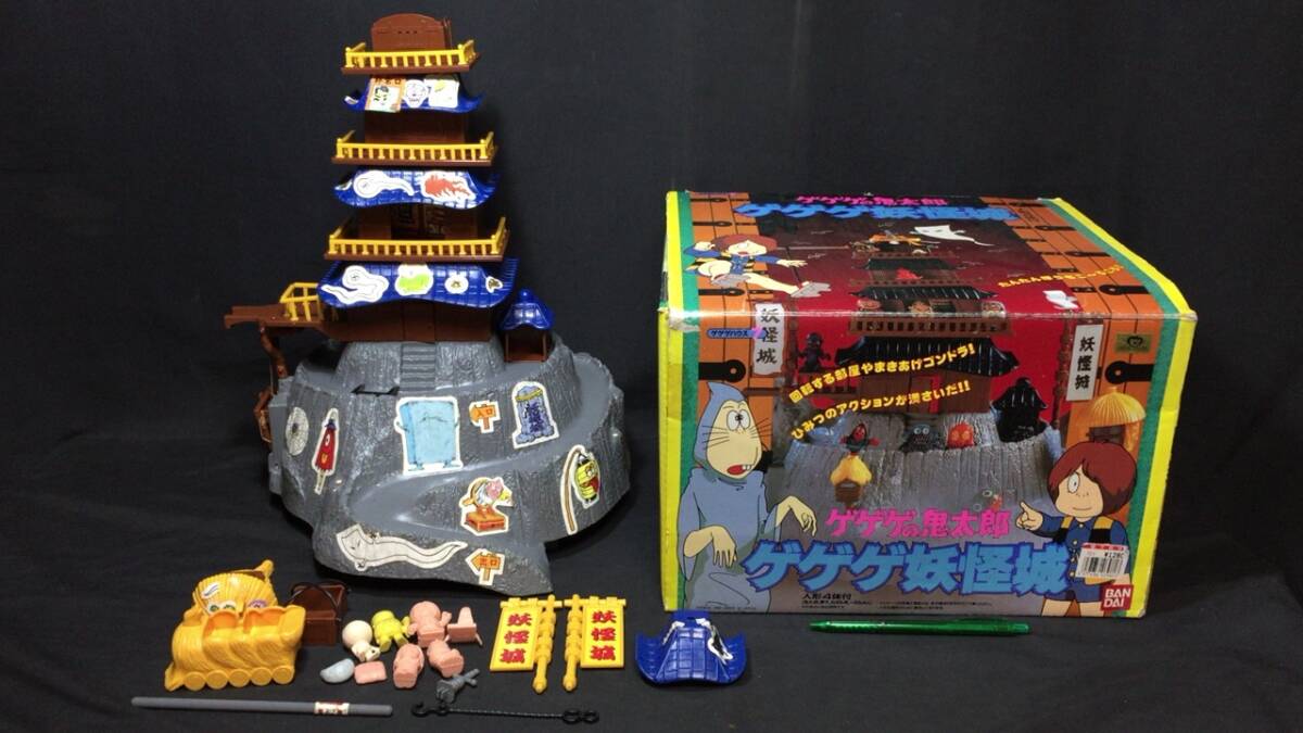 Yahoo!オークション -「ゲゲゲの鬼太郎 おもちゃ」(ビンテージ) の落札