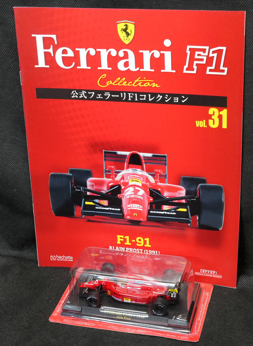 Yahoo!オークション -「フェラーリf1コレクション アランプロスト」の